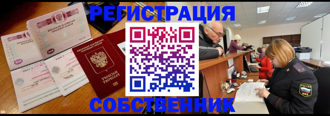 прописка иностранных граждан в Красноярске