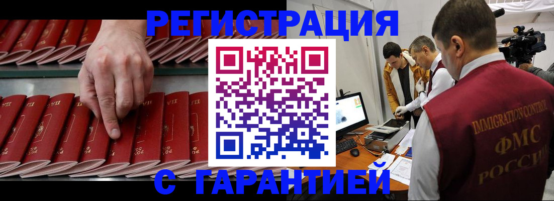 временная регистрация 2025 в Красноярске
