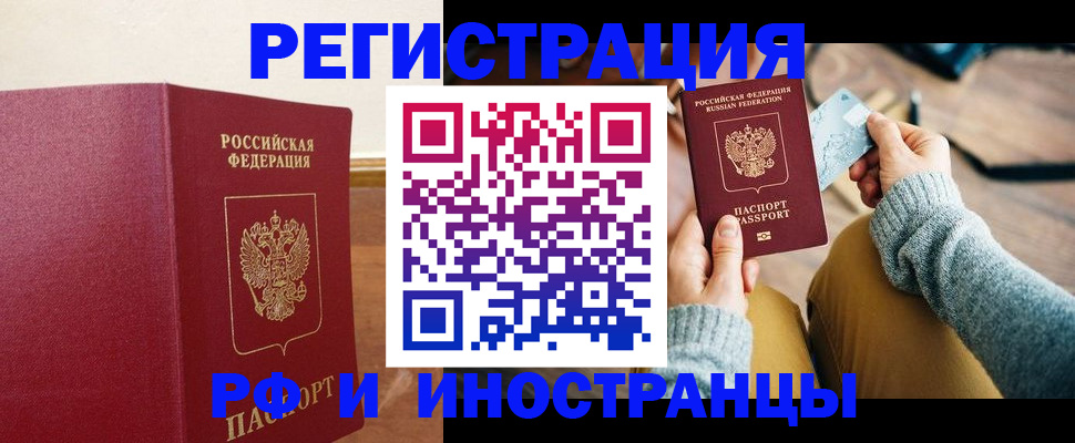 временная регистрация госуслуги в Красноярске