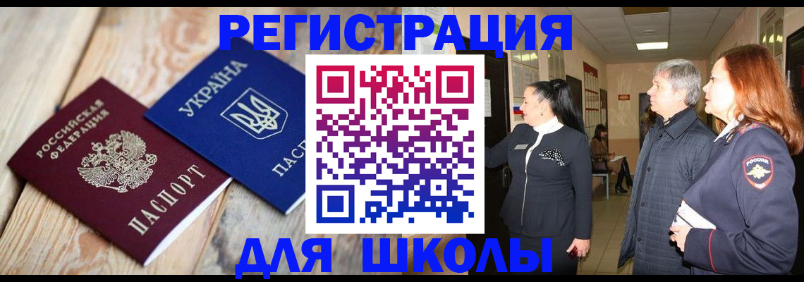 регистрация в Красноярске